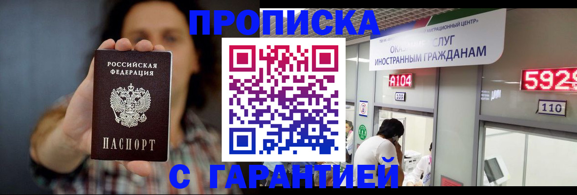 прописка законно в Костомукше