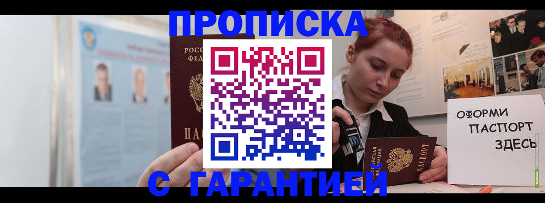 временная регистрация для школы в Костомукше