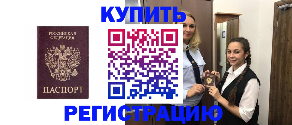 временная регистрация гарантия в Костомукше